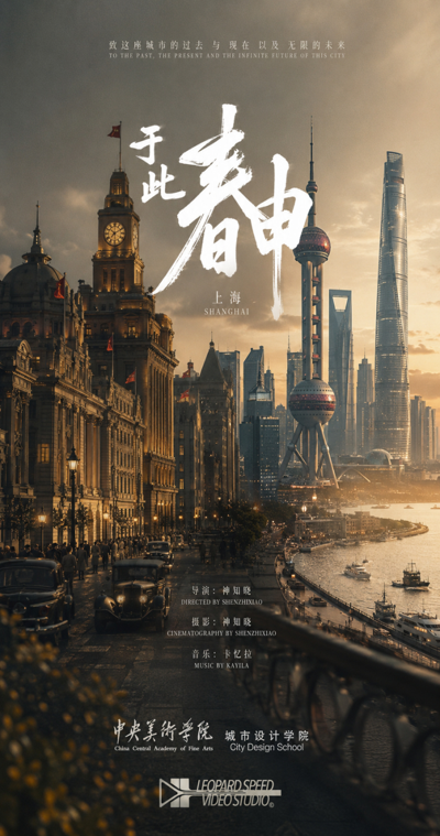 于此春申